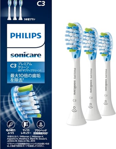 フィリップス 替えブラシ ソニッケアー プレミアムクリーンレギュラー (3本) 正規品 C3 HX9043/67 ホワイト 送料無料