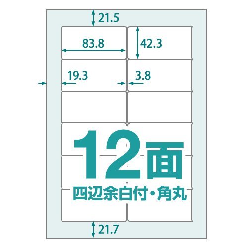 Rakuten - 中川製作所 UPRL12B 楽貼ラベル 12面 角丸 0000-404-RB13 送料無料