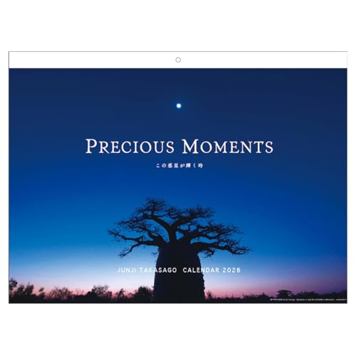 2026年カレンダー PRECIOUS MOMENTS/高砂淳二 送料無料