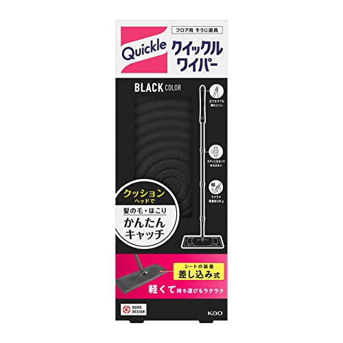 クイックルワイパー ブラックカラー フロア用掃除道具 本体　スイスイかんたん! 汚れをパワフル捕集! 送料無料（楽天・SELECTVALUE楽天市場店）
