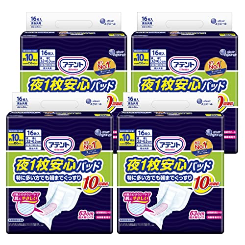 アテント パッド 夜1枚安心パッド 特に多い方でも朝までぐっすり 64枚(16枚×4パック) 10回吸収 テープ式用 [ケース販売] 送料無料