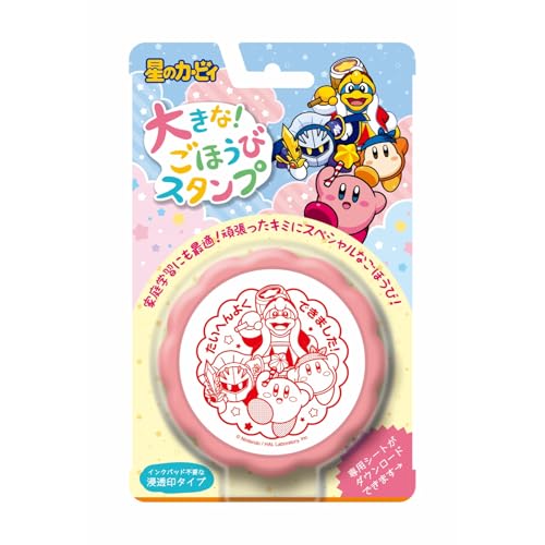 ビバリー 星のカービィ スタンプ 大きなごほうびスタンプ TSP-055 送料無料