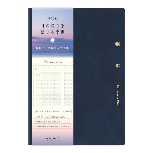 ミドリ 日の長さを感じる 手帳 2026年 B6 ウィークリー 紺 22398006 (2025年12月始まり) 送料無料