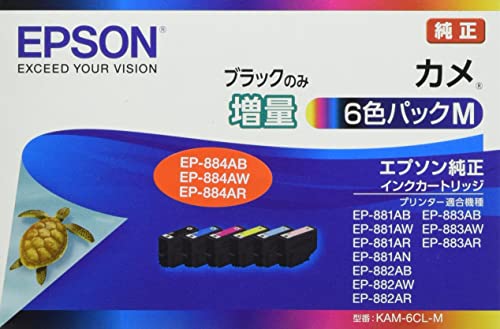 Rakuten - エプソン 純正 インクカートリッジ カメ KAM-6CL-M 6色パック ブラックのみ増量 送料無料