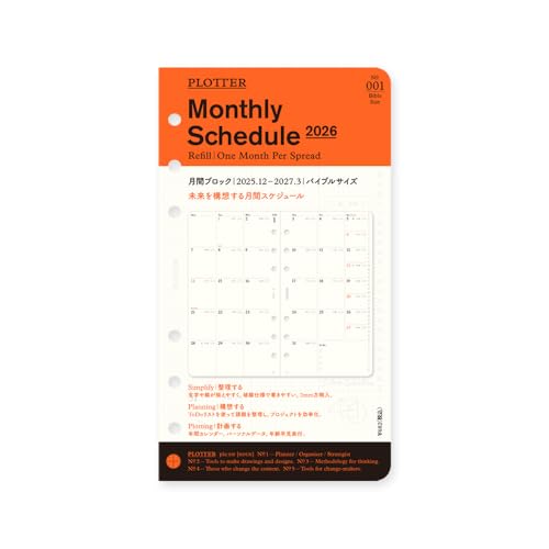 PLOTTER システム手帳 リフィル 2026年 バイブル マンスリー 月間ブロック 77718169 (2025年12月始まり) 送料無料
