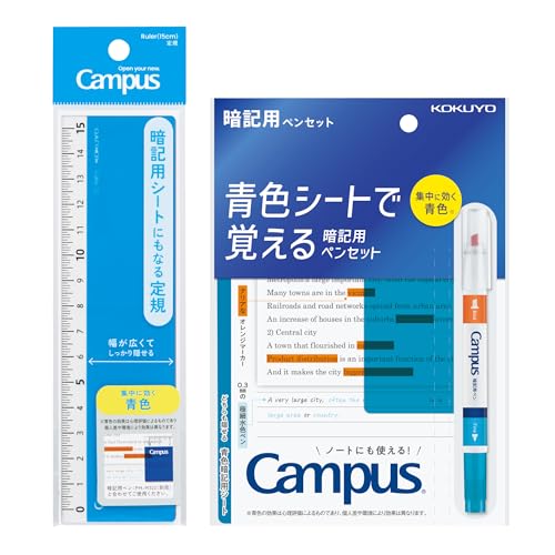 コクヨ キャンパス 暗記用シートにもなる 定規 15cm 青 + 青色シートで覚える 暗記用ペンセッ ...