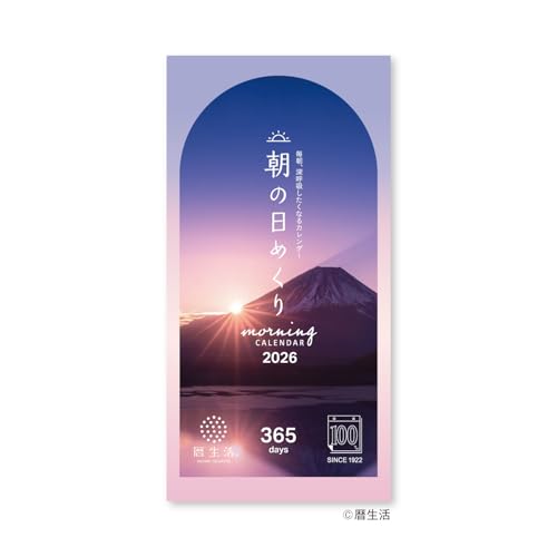 Rakuten - 新日本カレンダー 2026年 カレンダー 日めくり 朝の日めくり NK8830 送料無料