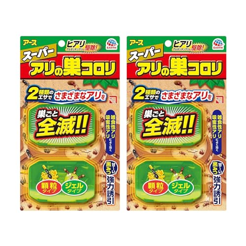 アリの巣コロリ スーパーアリの巣コロリ アリ 毒餌剤 2個パック 誘引 蟻 駆除 屋外 ガーデン 害虫対策 アリの巣 送料無料