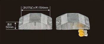 クリアー/-/502642・パッケージ個数:1・中間サイド クリアーレンズ バルブツキ 50L商品紹介 . ご注意（免責）＞必ずお読みください -