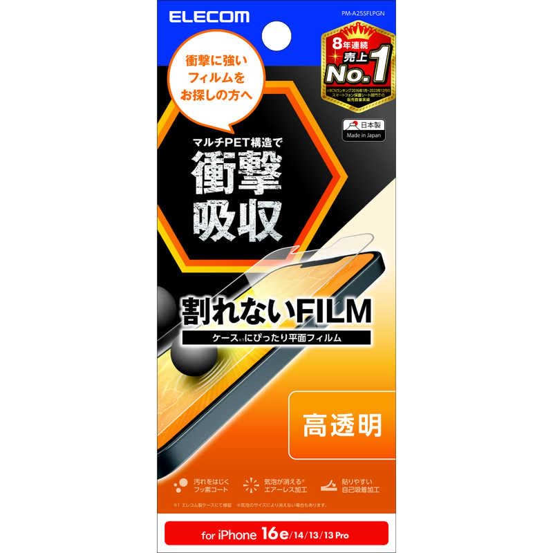 エレコム iPhone 16e / 14 / 13 /13Pro フィルム 耐衝撃 衝撃吸収 グレア 保護 光...