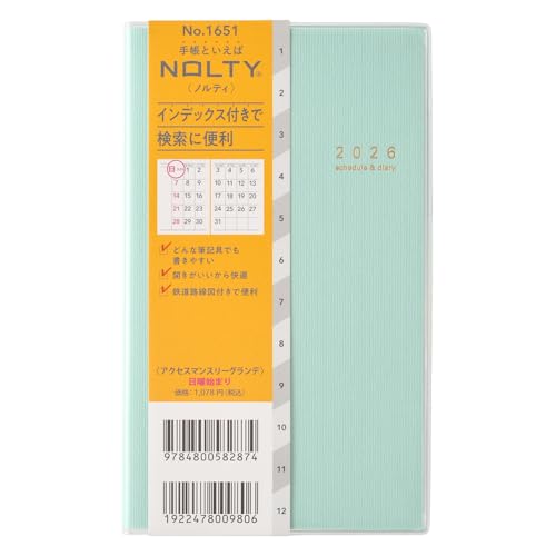 能率 NOLTY 手帳 2026年 マンスリー アクセスグランデ グリーン 1651 (2025年 12月始まり) 送料無料