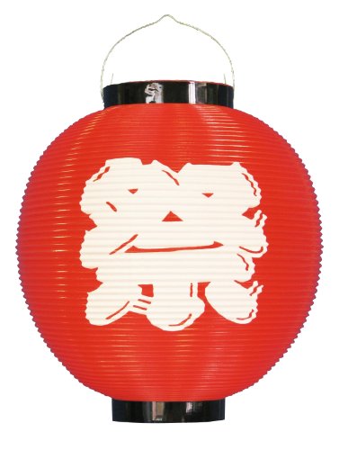 レッド/尺丸/009112646・Size:尺丸Color:レッド・パッケージ個数:1・お祭りやイベントを華やかに飾る、軽くて丈夫なポリエチレン製の提灯です。・持ち手つきで設置しやすく、「祭」の文字がアイキャッチになります。・やわらかく破けにくいので、たたんで重ねることができ保管に便利です。・【サイズ】直径26x高さ27cm(尺丸) 【重量】120g・【色】本体:赤(文字色:白)/重化色:黒 【仕様】持ち手付き・「祭」文字入り 【材質】ポリエチレン【軽くて丈夫なポリエチレン製「お祭りちょうちん」です。】 お祭りポリちょうちんは、軽くて丈夫なポリエチレン製の提灯です。 夏祭りや盆踊り、花火大会や文化祭など、イベントの楽しい雰囲気を盛り上げます。 居酒屋の店先やビアガーデンなどに設置しても賑やかになります。 持ち手付きで設置しやすく、持ち手を紐に通して吊り下げればゆらゆらと揺れる提灯飾りが完成します。 台などに置くだけでも華やかにシーンを演出することができます。 本体に書かれた「祭」の文字が日本のお祭りのアイキャッチになり、集客アップが狙えます。 やわらかく破けにくいので、たたんで重ねることができ、オフシーズンや閉店後の収納にも優れます。 赤白の色合いが、華やかでお祝いの雰囲気を演出できます。 大小のサイズがあるので、スペースに合わせて飾ることができます。 コンパクトにまとまるので、省スペースで保管することができます。 カラー:(本体)赤/(文字色)白/(重化色)黒 サイズ:直径26x高さ27cm(尺丸) 重量:120g 仕様:持ち手付き・「祭」文字入り 材質:ポリエチレン 商品名:ヘイコー 提灯 お祭り ポリ提灯 尺丸 赤 009112646