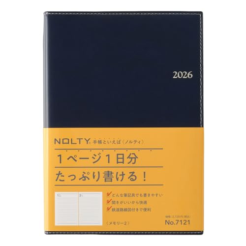 能率 NOLTY 手帳 2026年 A5 デイリー メモリー 2 ネイビー 7121 (2026年 1月始まり) 送料無料