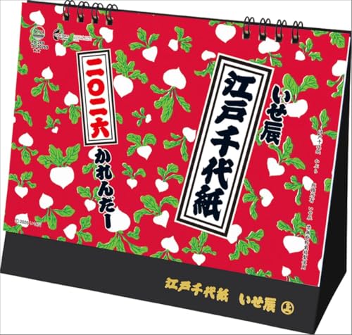 -/本体サイズ：156x180x10mm/卓上　14枚/88g/CL26-1002・パッケージ個数:1・使用時サイズ：16×18サイズ・枚数（ページ数）：15枚・卓上・(c)いせ辰※写真は実際の商品と異なる場合があります。 ※都合により、タイトル・価格・仕様が変更になる場合、やむを得ず発売中止になる場合があります。ご了承ください。 派手な中に味があり、江戸の粋が感じられる卓上の千代紙カレンダー。女性をはじめ外国の方にも人気のある江戸千代紙は、カレンダーとしてもファンがとても多くいます。お部屋の雰囲気も気分も明るくなること間違いなしです。裏面は旬の食べ物や季節の行事など、歳時記を掲載したスケジュールメモタイプ。