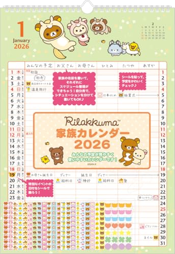 CD39701 リラックマ 壁かけカレンダー(家族) 送料無料