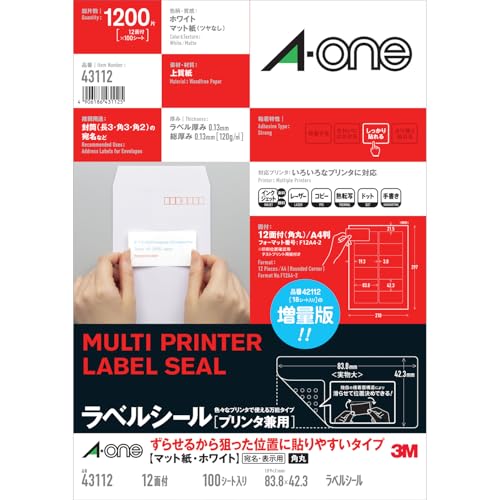 【ずらせるラベル】エーワン ラベルシール シールがずらせる 狙った位置に貼りやすい はがしやすい A4 12面 角丸 四辺余白付 100 送料無料