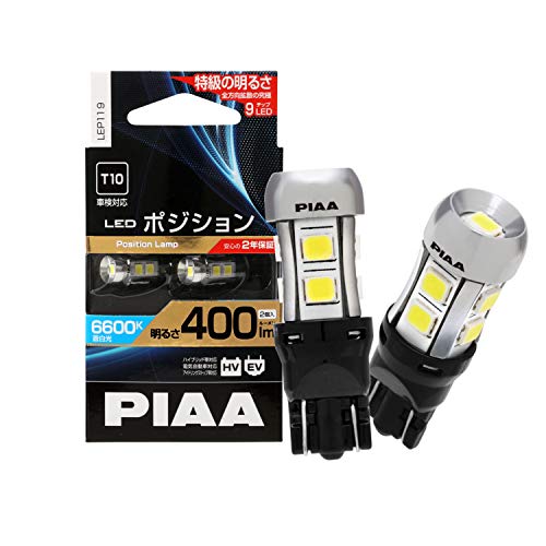 PIAA(ピア) 車用 ランプ&バルブ ポジション用バルブ LED 6600K 超高照度化を実現 400lm 12V 2.8W 車検対応 送料無料