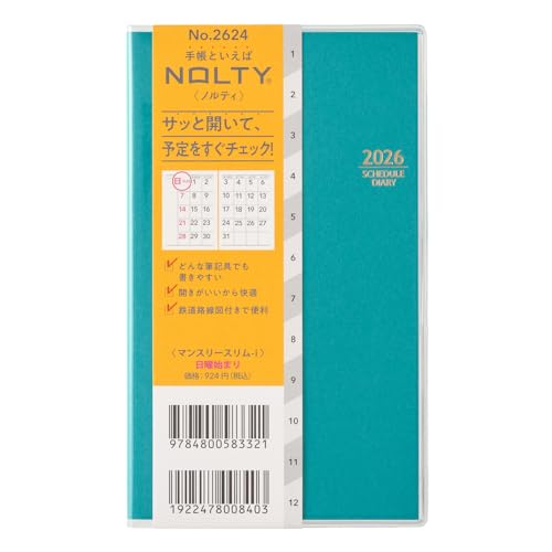 2624 NOLTYマンスリースリム-i日曜(ターコイズ) 送料無料