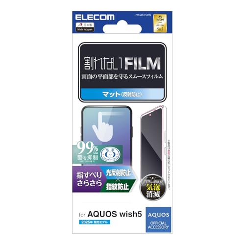 マットクリア/-/PM-S251FLSTN・Style:マット・パッケージ個数:1・端末の画面を傷や汚れから守る、スムース、指紋防止・反射防止タイプの画面保護フィルムです。・なめらかな指滑りで快適に操作できるスムースコートを施しています。・光の映り込みを抑え、見やすい画面を実現する反射防止タイプです。・指紋・皮脂汚れが付きにくく、残った場合でも簡単に拭き取れる指紋防止加工を施しています。・貼り付け面にシリコン皮膜をコーティングし、接着剤や両面テープを使わずに貼り付け可能な自己吸着タイプです。貼りやすく、貼り直しも可能です。【 仕様 】 ■対応機種:AQUOS wish5(SH-52F) ■セット内容:画面保護フィルム(指紋防止・スムース・反射防止タイプ)×1、クリーニングクロス(乾式)×1、ホコリ取りシール×1 ■材質:接着面:シリコン、外側:PET 【 説明 】 ■端末の画面を傷や汚れから守る、スムース、指紋防止・反射防止タイプの画面保護フィルムです。 ■なめらかな指滑りで快適に操作できるスムースコートを施しています。 ■光の映り込みを抑え、見やすい画面を実現する反射防止タイプです。 ■指紋・皮脂汚れが付きにくく、残った場合でも簡単に拭き取れる指紋防止加工を施しています。 ■貼り付け面にシリコン皮膜をコーティングし、接着剤や両面テープを使わずに貼り付け可能な自己吸着タイプです。貼りやすく、貼り直しも可能です。 ■時間の経過とともに気泡が目立たなくなる、特殊吸着層を採用したエアーレスタイプです。 ■小さな気泡ができたときには、指などで押し出すことで気泡を抜くことができます。 ■端末の形状に合わせたサイズにカット済みなので、パッケージから取り出してすぐに使用可能です。 ■フィルムに抗菌機能を施し、細菌の繁殖を防ぎます。 ■こちらの製品は表面上における細菌の増殖を抑制、あるいは阻害する性能を有したもので、JIS(日本産業規格)が定める抗菌性試験に準拠したものです。 ■抗菌とは、製品の表面上に存在する菌の増殖を抑制することです。JIS(日本産業規格)では抗菌加工されていない製品の表面と比較して、細菌を99%以上抑制出来ている場合、その製品に抗菌効果があると規定しています。 ■フィルムがキレイに貼れる、クリーニングクロス、ホコリ取りシールが付属しています。 ■自社環境認定基準を1つ以上満たし、『THINK ECOLOGY』マークを表示した製品です。 ■廃棄物削減に取り組み、製品に同梱する取扱説明書等をペーパーレス化した製品です。 ■環境保全に取り組み、製品の包装容器が紙・ダンボール・ポリ袋のみで構成されている製品です。 【商品に関するお問い合わせ】 ホームページよりご確認ください