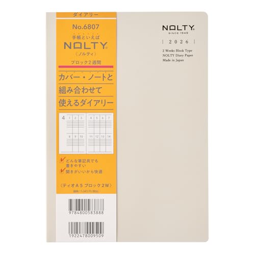 6807 NOLTYティオA5ブロック2W(グレー) 送料無料