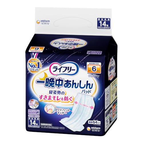 ライフリー テープ用尿とりパッド 一晩中あんしん 夜用スーパー 6回吸収 14枚 送料無料