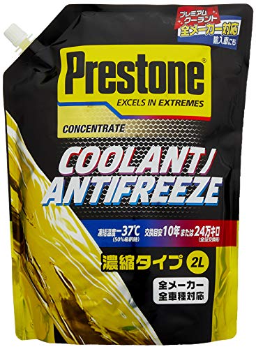 ホルツ 自動車用 ラジエーター液 プレストン クーラント濃縮タイプ イエロー色 2L Holts PR7762 国産/輸入車対応 全メー 送料無料