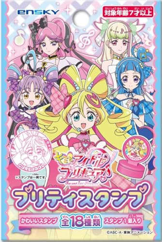 古玩 - エンスカイ(ENSKY) キミとアイドルプリキュア♪ プリティスタンプ 18個入り BOX商品 送料無料