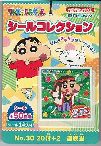 カートゥーンレッド/-/-・パッケージ個数:1・【商品の詳細は画像にてご確認ください。】クレヨンしんちゃんのシールコレクション当てが登場です！ 全種類キラキラ光る豪華なシールです。