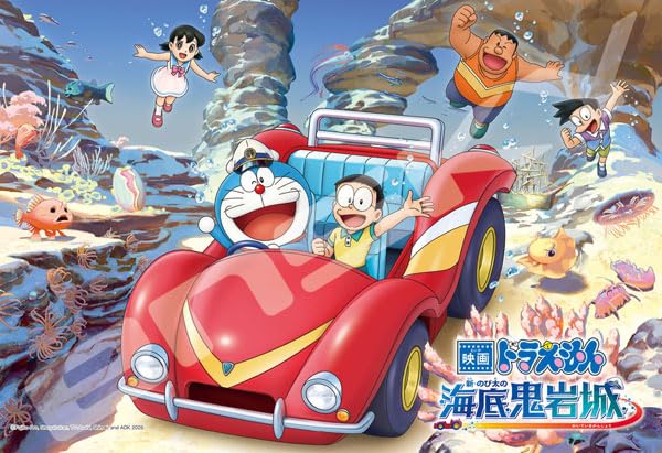 108-L924 海底ドライブ 送料無料