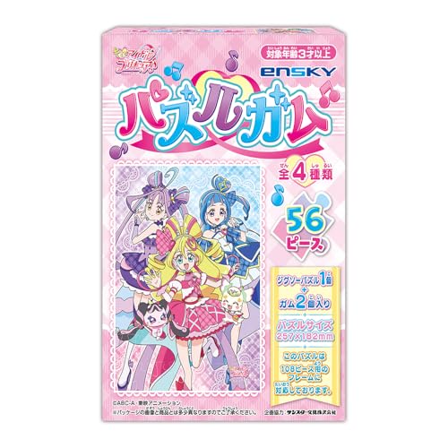 エンスカイ(ENSKY) キミとアイドルプリキュア♪ パズルガム 8個入りBOX (食玩) 送料無料