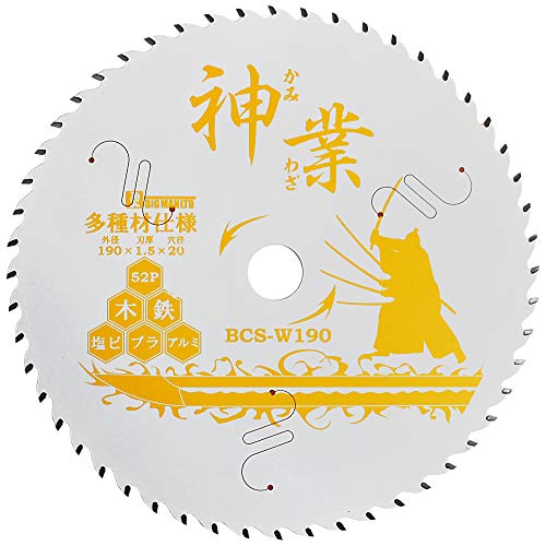 多種材用ホワイト/190mm/BCS-W190・Size:190mmStyle:多種材用・使用できる対象素材:一般木材・木質建材(SPF・ベニヤ板・べニア合板・構造用合板・コンパネ・化粧合板);不燃性建材(石膏ボード・ケイカルボード他);一般軟鋼材・アルミ建材・金属系サイディング・窯業系サイディング;塩ビ・プラスチック・アクリル板・FRP・対応電動工具：防じんマルノコ・集じんマルノコ・マルノコ用・許容回転数（min）：5500・ピッチ数（P）：52・穴径（mm）：20(商品説明) 外径:165mm×刃厚:1.5mm×刃数:52P、許容回転数:6，000min-1(回転/分) 木材・薄鉄板・塩ビ・アルミなど多種材の切断が可能です。 ホワイトフッ素コーティングを施している為、木ヤニや接着剤の付着を防止し軽快な切れ味。 樹脂充填スリットを入れている為、低振・低音で作業することが出来ます。 (使用方法) 丸鋸本体の取り付け方法に従って回転方向を確かめた上で、取り付けて下さい。 切断に際しては、回転があがり一定回転になってから、徐々に被削材に当てて下さい。 切断は、まっすぐ行いヒネリ、コジリは絶対避けて下さい。チップ飛びや刃欠けの原因となります。 切断片や、ほこりから身を守る為、保護メガネと防塵マスクを必ず着用して下さい。 (注意事項) 間違った用途で使用しないでください。破損し、飛散した切断物や刃物の破片で重要な傷害事故を起こす危険があります。 刃の交換は、切断直後5分間は避けて下さい。やけどする恐れがあります。 取り付け・取り外しの際には、必ずスイッチを切り、プラグを電源から抜いてください。 取り付けには、革手袋を着用の上チップの刃先カバーを取り除いて下さい。革手袋をしないとケガをする恐れがあります。 充填樹脂は使用状況・使用回数によって、はく離することがあります。
