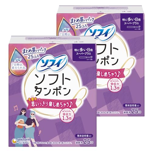 -/25個 (x 2)/-・パッケージ個数:1・内容量:50枚(25枚×2)・サイズ:スーパープラス 特に量の多い日用・原産国:日本・一般医療機器 医療機器届出番号:37B3X00001000021・商品サイズ (幅×奥行×高さ) :12.2×15.4×14.4cm●特に量の多い日用のタンポンです。 ●新形状ファイバー配合で、チャーム ソフトタンポンスーパーより1.3倍の吸収力を実現。しかもアプリケーターはスーパーと同じ太さのままだからスムーズに使えます。 ●挿入しやすい先の丸いソフトアプリケーターは、吸収後は矢羽の形に広がるので抜き取りもなめらかにできます。 ●封筒のような個包装形状でパッと開けやすく、ゴミも出ない簡単設計。使用後のアプリケーターを戻しやすく、かんたん清潔に捨てることができます。