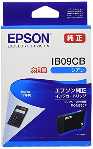 エプソン 純正 インクカートリッジ IB09CB シアン 大容量インク 送料無料
