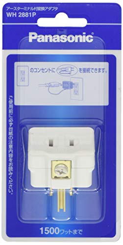 パナソニック(Panasonic) アースターミナル付変換アダプタ WH2881P