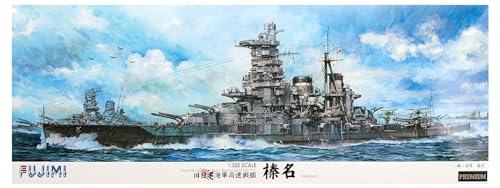 組み立て榛名/小型/SPOT・Color:榛名・パッケージ個数:1・組み立て、塗装が必要なプラモデル。別途、工具、塗料等が必要。甲板マスキングシート・金属砲身 (主砲・高角砲)・エッチングが付いたプレミアムセット。 [セット内容]甲板マスキングシート、金属砲身(主砲・高角砲)、エッチングが付いたプレミアムセット (.co.jpより)