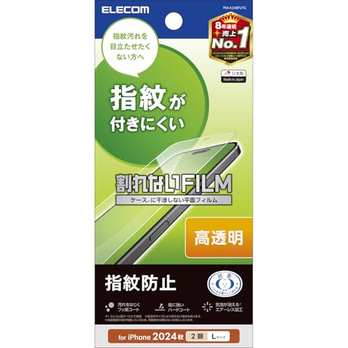 エレコム iPhone 16 Plus フィルム グレア 光沢 指紋がつかない ハードコート加工 気泡が入らない [iPhone 15 送料無料