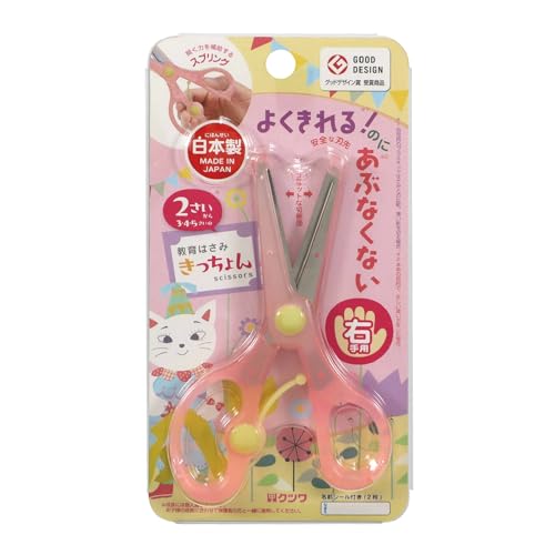 クツワ はさみ きっちょん ピンク SS117PK 送料無料