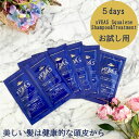 スクアレンシャンプー&スクアレントリートメント 5日間 オールインワンシャンプー お試しシャンプー おためし お試しセット サンプル お試し 旅行用 シャンプー 使い切り トライアルセット お泊まりセット トラベルセット ヘアパック パウチ 個包装 無添加 敏感肌 ヘア製品