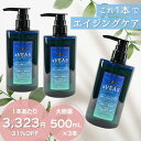 スクアレンシャンプー 3本 セット 1500ml スクアレン オールインワンシャンプー エイジングケアシャンプー 無添加 アミノ酸 スカルプ シャンプー オールインワン 頭皮ケア ノンシリコン 親子で使える 子供 全身 アミノ酸シャンプー シャンプーセット 保湿 敏感肌 潤い お得