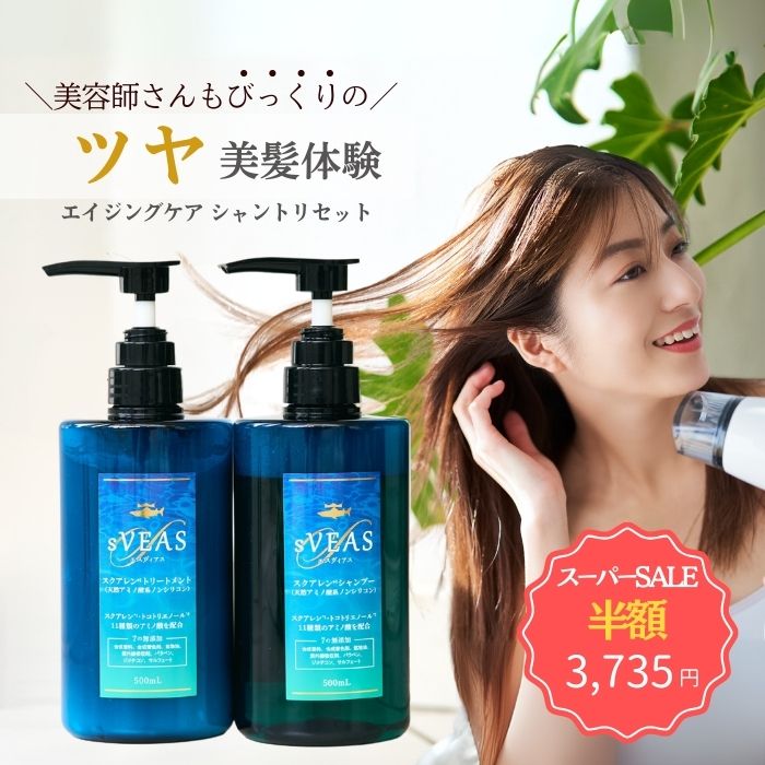 エイジングケアシャンプー シンシア sincere01 sincere02 Sincere