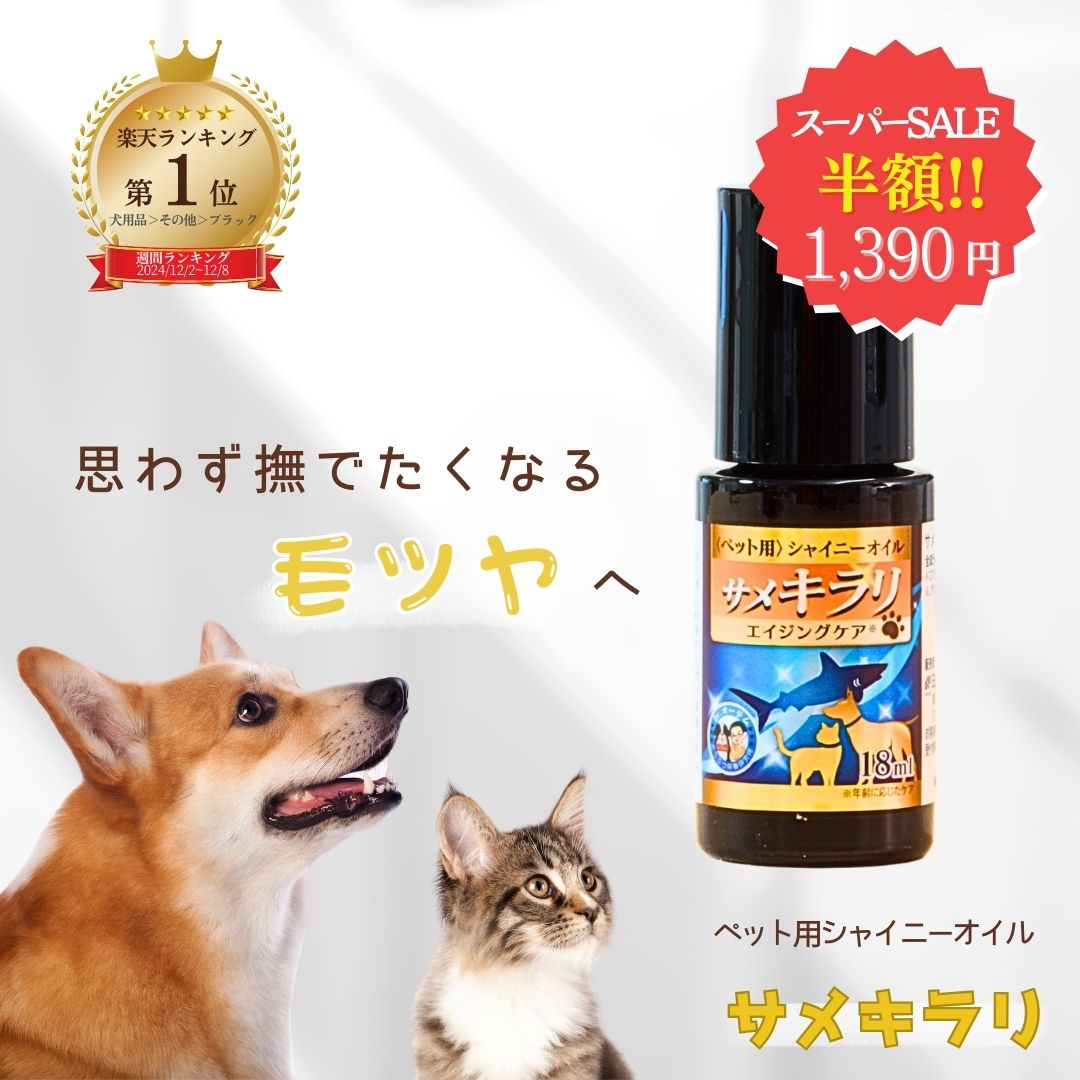 ��Ⱦ�ۡ���ŷ�����ѡ�������ۡ���ŷ��󥭥�1�� �� ���ᥭ��� �ڥå��ѥ��㥤�ˡ������� ���ӥ��� ���奱�� �� ǭ �ڥå� �ݼ������� ���¤� �ӱ� ����ȩ...