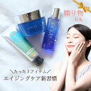 【6/30-7/1限定!P5倍】エスヴィアス スキンケアセット プレゼント 美容セット エイジングケア 化粧品 スキンケア 美容 ギフト 美容オイル オールインワンジェル 美容クリーム 無香料 ジャスミン 高保湿クリーム 顔 美容液 スキンオイル 乾燥肌 敏感肌 美容系プレゼント