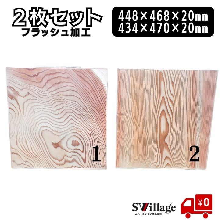Rakuten - 【送料無料】棚板 2枚セット フラッシュ加工 ［1001/1002］