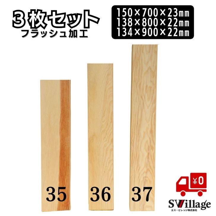 Rakuten - 【送料無料】棚板 3枚セット フラッシュ加工 ［1035/1036/1037］ セット 木材 棚 板 板材 高品質 木目 ナチュラル 合板 軽い 丈夫 diy 木工 資材 建材 diy材 カット カット板 木工工作 工作 カット合板 日曜大工 板セット 手作り 材料 壁 補修 補修材 棚の板 家具材 建具