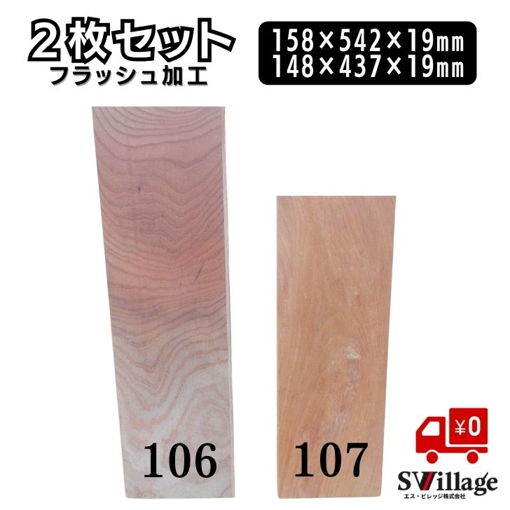 Rakuten - 【送料無料】棚板 2枚セット フラッシュ加工 ［1106/1107］