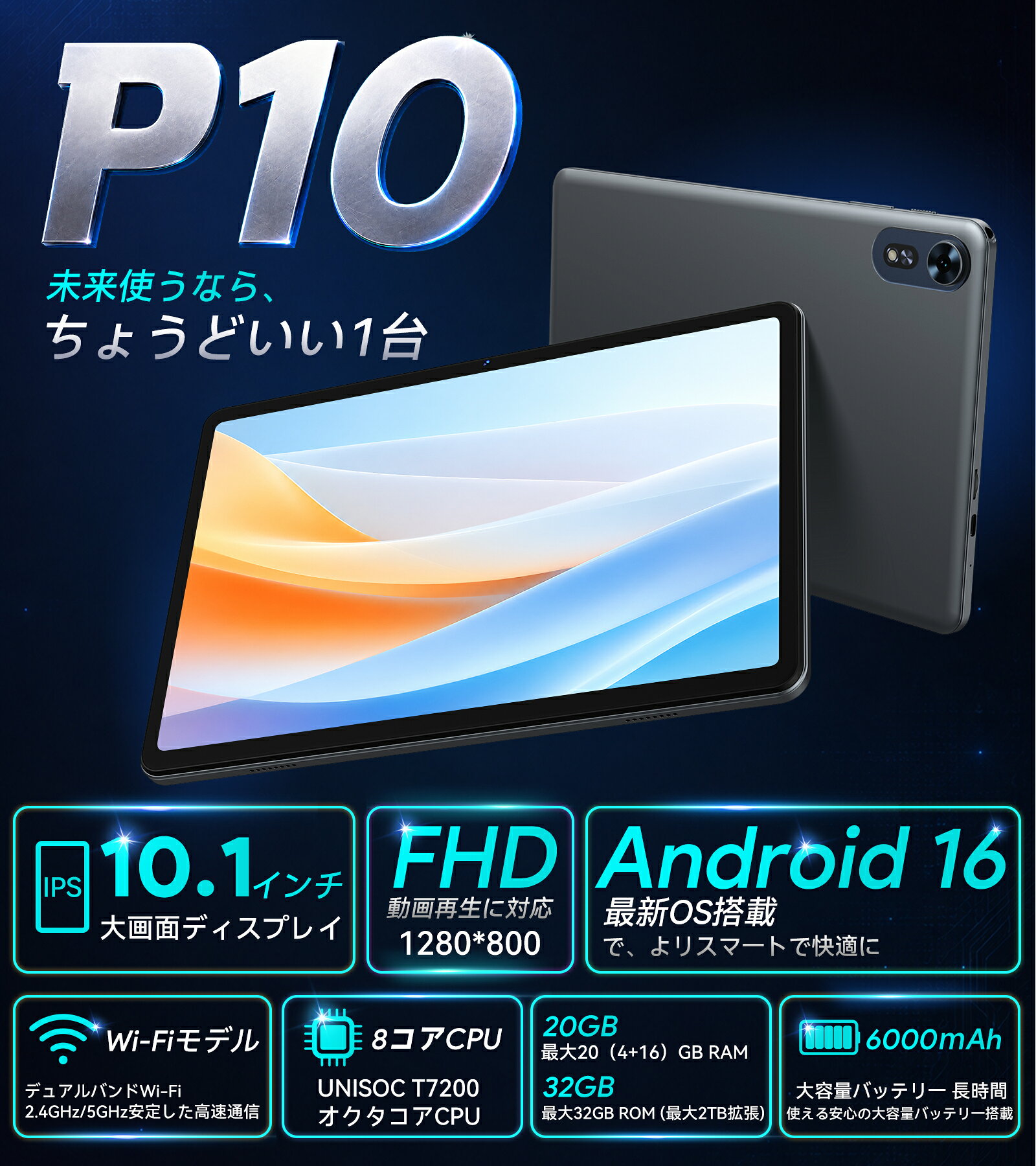 【新発売記念・10/11まで限定特価】Android 16 タブレット 10インチ Wi-Fiモデル 20GB+32GB 1TB拡張 8コアCPU 1280×800 GPS アンドロイド16 Widevine L1 Netflix YouTube対応 2.4G&5G WiFi BT5.0 6600mAh 初心者向け 大画面 見守り SVITOO 商品画像3
