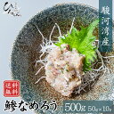 アジ なめろう ■期間限定150～500円オフクーポン 送料無料 駿河湾産 あじ 鯵 国産 あじなめろう アジなめろう 鯵なめろう グルメ ギフト お取り寄せ 海鮮 お取り寄せ グルメ プレゼント 食べ物 お歳暮 お年賀 寒中見舞い