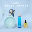 ★ご好評につき第二弾★【ROOMコラボ】 \ ラドール × オギャ子さんコラボセット /パフュームヘアオイル 30ml ヘアフィルセット ノベルティ付き ヘアオイル トリートメント ヘアケア ダメージケア 保湿 キンモクセイ 香水 プレゼント ギフト 送料無料 LADOR 公式