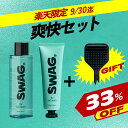 \舌ブラシ付き!/【 スワッグ | 爽快セット】 歯磨き粉 100ml...(4)