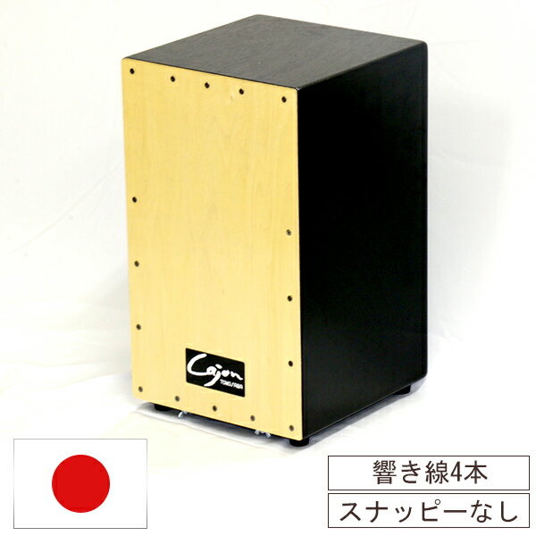 カホン (響線4本) 打楽器 Cajon two-tone ツートンカラー ツートーンカラー （スナッピーなし）